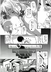 Page 42 of Otome Assort - preview thumbnail