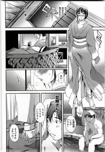 Page 53 of Otome Assort - preview thumbnail