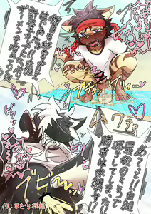 Page 18 of MOFUMOFU Haru no dai undokai - preview thumbnail