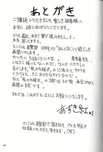 Page 18 of Hito no Tsuma 2 - preview thumbnail