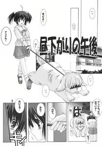 Page 4 of Haruka 120% + Konomi 10% - preview thumbnail