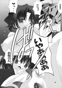 Page 9 of Haruka 120% + Konomi 10% - preview thumbnail