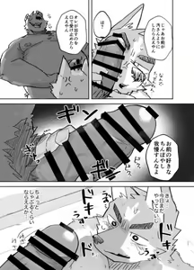 Page 11 of Suru Hanashi - preview thumbnail