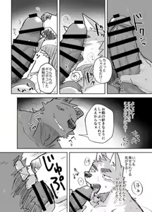 Page 12 of Suru Hanashi - preview thumbnail