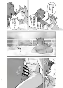 Page 18 of Suru Hanashi - preview thumbnail