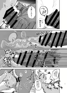 Page 21 of Suru Hanashi - preview thumbnail