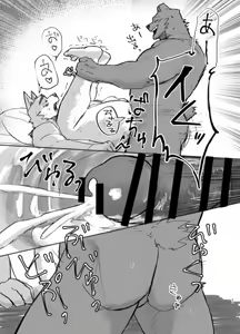 Page 23 of Suru Hanashi - preview thumbnail