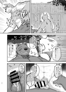Page 26 of Suru Hanashi - preview thumbnail