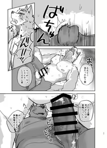 Page 27 of Suru Hanashi - preview thumbnail