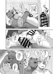 Page 32 of Suru Hanashi - preview thumbnail