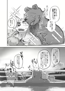 Page 41 of Suru Hanashi - preview thumbnail