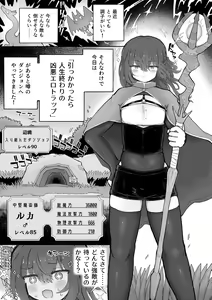 Page 3 of Do hamari chui no kyosei danjon! 〜Mugen shasei no kairaku jigoku e yokoso〜 - preview thumbnail
