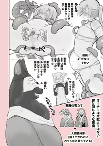 Page 54 of Do hamari chui no kyosei danjon! 〜Mugen shasei no kairaku jigoku e yokoso〜 - preview thumbnail