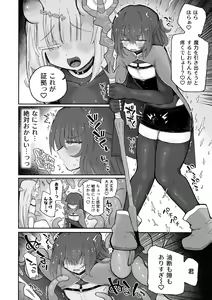 Page 8 of Do hamari chui no kyosei danjon! 〜Mugen shasei no kairaku jigoku e yokoso〜 - preview thumbnail