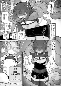 Page 9 of Do hamari chui no kyosei danjon! 〜Mugen shasei no kairaku jigoku e yokoso〜 - preview thumbnail