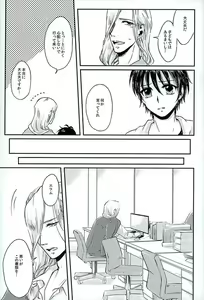 Page 5 of Kenshin o Kunde Shuumatsu - preview thumbnail