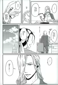 Page 6 of Kenshin o Kunde Shuumatsu - preview thumbnail