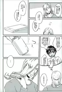 Page 10 of Kenshin o Kunde Shuumatsu - preview thumbnail