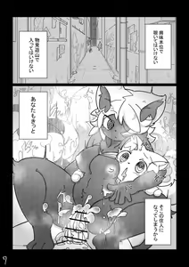 Page 12 of Why Don't You Come Here Too? - preview thumbnail