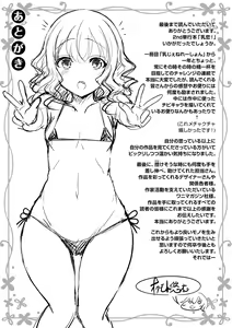Page 218 of ChichiKoi! - Oppai Emotion - preview thumbnail