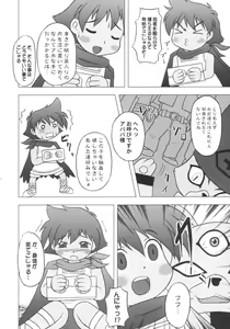 Page 12 of Punipuni Jigokuhen - preview thumbnail