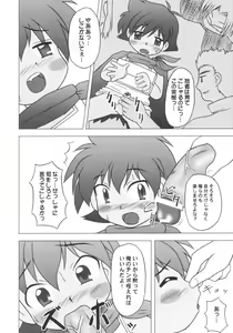 Page 14 of Punipuni Jigokuhen - preview thumbnail