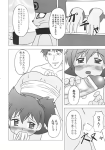 Page 16 of Punipuni Jigokuhen - preview thumbnail