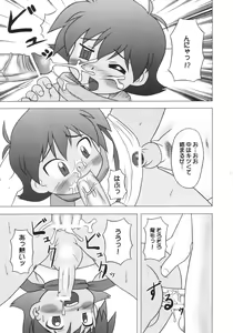 Page 19 of Punipuni Jigokuhen - preview thumbnail
