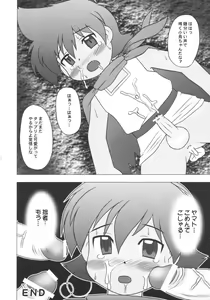 Page 20 of Punipuni Jigokuhen - preview thumbnail