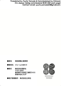 Page 107 of Kasshoku Akuma to Haraguro Otoko - preview thumbnail