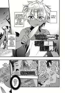 Page 89 of Kasshoku Akuma to Haraguro Otoko - preview thumbnail