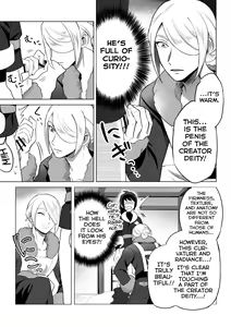 Page 13 of Souzoushin (?) no Shiren - preview thumbnail
