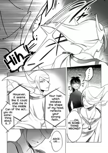 Page 25 of Souzoushin (?) no Shiren - preview thumbnail