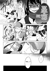 Page 7 of Souzoushin (?) no Shiren - preview thumbnail
