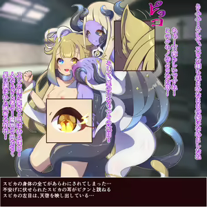 Page 202 of せみいつ【fanbox】 - preview thumbnail