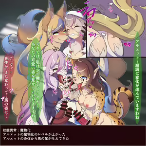 Page 356 of せみいつ【fanbox】 - preview thumbnail