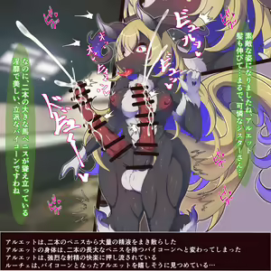 Page 373 of せみいつ【fanbox】 - preview thumbnail