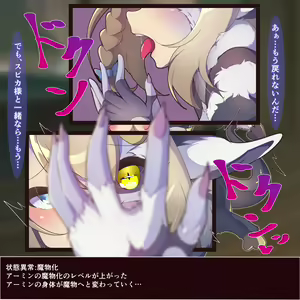 Page 69 of せみいつ【fanbox】 - preview thumbnail