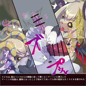 Page 85 of せみいつ【fanbox】 - preview thumbnail