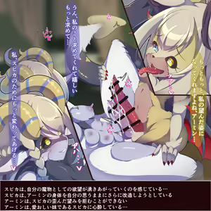 Page 97 of せみいつ【fanbox】 - preview thumbnail