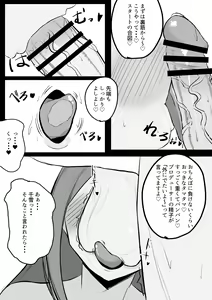 Page 14 of Chiyuki-san ni Hitori Jimesarechau Hanashi - preview thumbnail