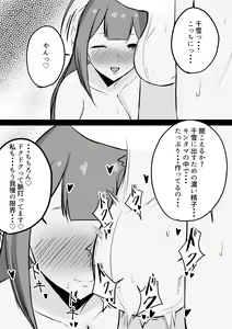 Page 15 of Chiyuki-san ni Hitori Jimesarechau Hanashi - preview thumbnail