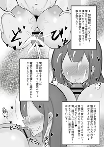 Page 21 of Chiyuki-san ni Hitori Jimesarechau Hanashi - preview thumbnail