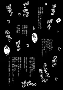 Page 22 of Chiyuki-san ni Hitori Jimesarechau Hanashi - preview thumbnail