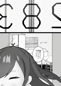 Page 24 of Chiyuki-san ni Hitori Jimesarechau Hanashi - preview thumbnail