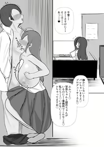 Page 25 of Chiyuki-san ni Hitori Jimesarechau Hanashi - preview thumbnail