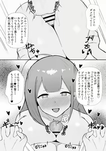 Page 26 of Chiyuki-san ni Hitori Jimesarechau Hanashi - preview thumbnail