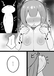 Page 27 of Chiyuki-san ni Hitori Jimesarechau Hanashi - preview thumbnail