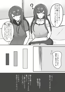 Page 28 of Chiyuki-san ni Hitori Jimesarechau Hanashi - preview thumbnail