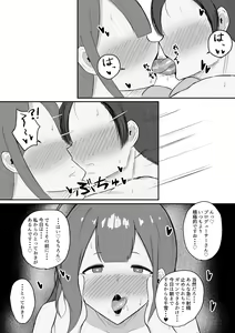 Page 30 of Chiyuki-san ni Hitori Jimesarechau Hanashi - preview thumbnail